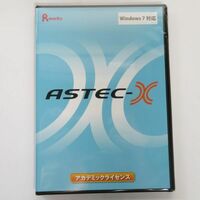 中古品★ASTEC-X 7.0 アカデミックライセンス　Win7対応★