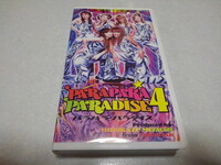■　パラパラパラダイス3　VHSビデオ　♪　PARAPARA PARADISE