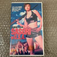 VHS SASORI IN U.S.A. 主演:斉藤陽子 未DVD化 希少レア
