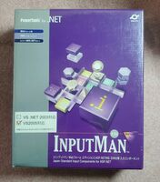 INPUTMAN 2.0J for .NET インプットマン Webフォームエディション（VS.N2005対応）未開封品