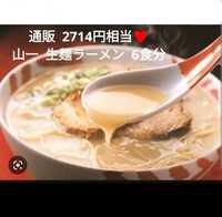 博多ラーメン 豚骨 豚骨ラーメン×6食 半生麺 半生ラーメン 福岡 麺
