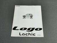 ホンダ ロゴ・ラシック カタログ 1997年 Logo Lachic