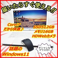 Windows11《至高のCorei7 4コア》極上スペック！SSD512GB／メモリ16GB／富士通／AH53/M Blu-ray Bluetooth 《送料無料》
