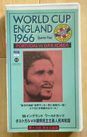1966年ワールドカップ 準々決勝 ポルトガルVS北朝鮮 サッカー VHSビデオテープ イングランド大会