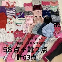 ●2／5削除●女の子服　子ども服　保育園用　90cm まとめ売り　63点セット