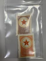 中国　切手　未使用　