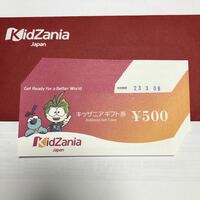 キッザニア ギフト券　7000円（500円×14枚）　有効期限　2023年3月8日