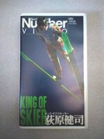 Number VIDEO 「キング・オブ・スキーヤー 荻原健司」 （中古品、VHSビデオ）