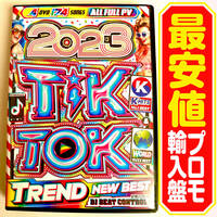 【洋楽DVD】2023 Tik Tok Trend New Best プロモ盤