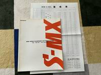 1997年　S-MX　カタログ　価格表　オプションパーツ
