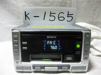 K-1565　SONY　ソニー　WX-4000　2Dサイズ　CD&カセットデッキ　故障品