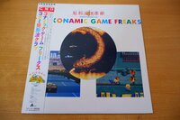 G9-190＜帯付LP＞「コナミック・ゲーム・フリークス / コナミ矩形波楽部」