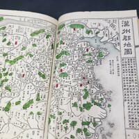 【明治18年古書】歴代帝王系譜沿革全図 中国歴代地図