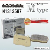 M1313587 フォルクスワーゲン ゴルフ5 2.0 GTI/GTX DIXCEL ブレーキパッド Mtype フロント 送料無料 新品