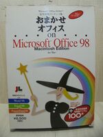 おまかせオフィス on Microsoft　Office　98　Macintosh　Edition for Mac／コンテンツ集