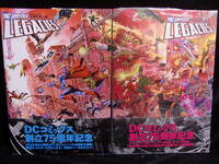絶版! ヴィレッジブックス DCコミックス DCユニバース レガシーズ vol.1&vol.2 全2巻セット! LEGACIES DCUNIVERSE