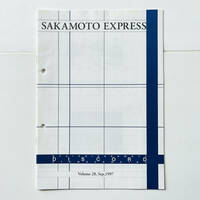 貴重 ファンクラブ会報 '97〔 坂本龍一 SAKAMOTO EXPRESS Volume28, Sep, 1997 〕ymo / 細野晴臣 細野晴臣