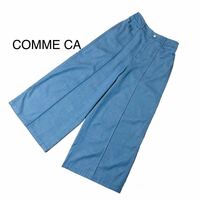 COMME CA コムサ　ワイドパンツ　ブルー　テンセル　再生繊維　9号