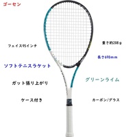 ソフトテニスラケット/ホワイトｘグリーンライム/ガット張り上がり/ケース付き/ビギナー向き/ゴーセン/6500円即決