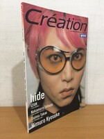 雑誌 Creation 創刊号 1998年夏号 ポスター付属 [クレアシオン][hide][ヒデ][IZAM]