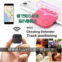 ピンク 簡単日本語の解説付き エア タグ最小スマート GPS サイズ 小型 迷子 散歩 子供 ペット 盗難防止 追跡 車 トラッカー リアルタイム