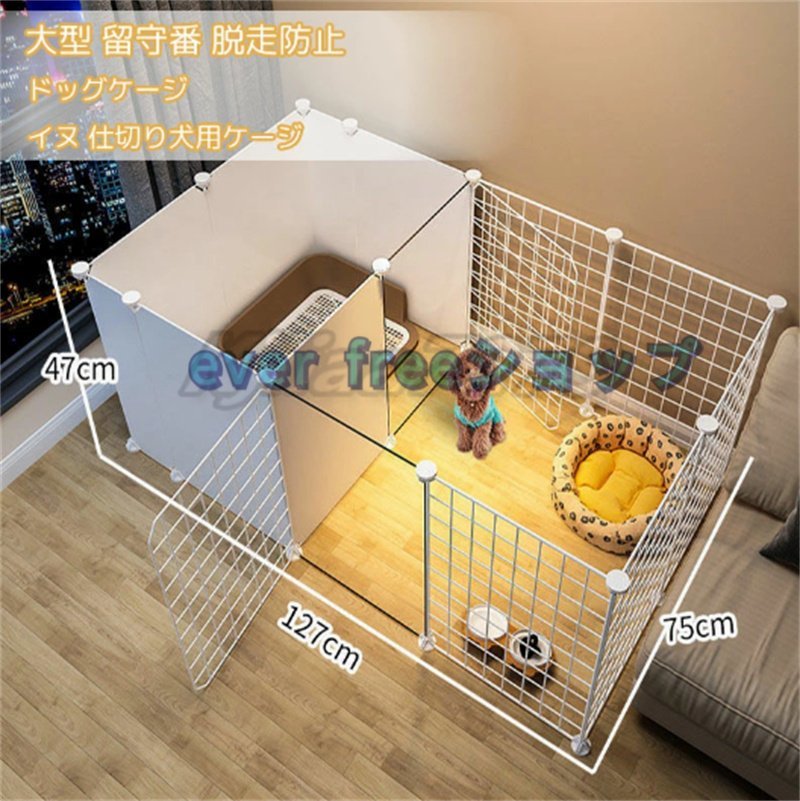 犬のかご ペットフェンス針金犬籠大型犬室外ポンポン穴開けずDIYペット