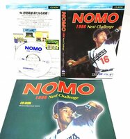 【同梱OK】 野茂英雄 ■ NOMO 1996 Next Challenge ■ パソコンソフト ■ Windows / Mac ■ 厳選動画収録！！