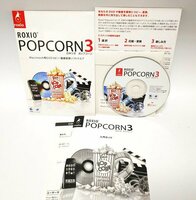 【同梱OK】 ROXIO POPCORN 3 / ロキシオ ポップコーン / Mac用 / DVDコピー ・ 動画変換ソフト / ライティング / 複製