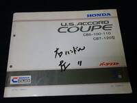ホンダ U.S. ACCORD COUPE / U.S アコード クーペ / CB6型 純正 パーツカタログ / パーツリスト / 3版 / 1992年【当時もの】