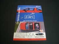 エクサ EXA 新発売 広告 KN13 日産　検：ポスター カタログ