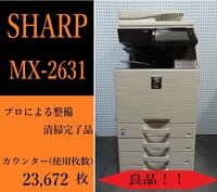 【大阪発】【SHARP】☆MX-2631☆カウンター 23,672枚 ☆分解・整備済み☆(7103)