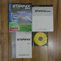 STARFAX 2004 Windows 動作品