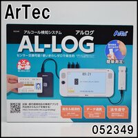新品 アーテック アルコール検知システム アルログ AL-LOG 検知範囲0.00～0.95mg/L 交換式センサーユニット 半導体ガスセンサー