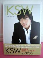 クォン・サンウ／プライベートDVD「KSW」初回限定 日本盤／廃盤！ディスク良好！