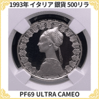 【世界で2枚のみ・最高鑑定】1993年 イタリア 銀貨 コロンブス船 NGC PF69 ULTRA CAMEO UCAM 500リラ モダンコイン