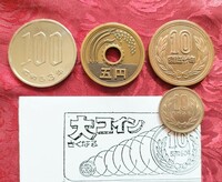 【★ウケる！ 大きくなるコイン ミドルサイズのコイン ジャンボコイン ビッグコイン 100円玉 10円玉 5円玉 コイン マジック 手品 ★】