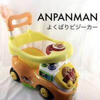 アンパンマンよくばりビジーカー2 アンパンマン玩具 乗用玩具 外遊び [fm0213