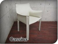 ■Cassina/カッシーナ■最高級■413 CAB Chair/キャブチェア■総革■マリオ・ベリーニ■アームチェア■53万■smm7404k