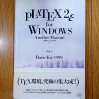 pLATEX2ε for Windows