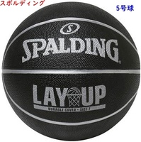 バスケットボール/5号/ブラックｘシルバー/黒/ゴムボール/スポルディング/3190円即決