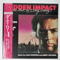 26770 OST/SUDDEN IMPACT AND BEST OF DIRTY HARRY! ※帯付