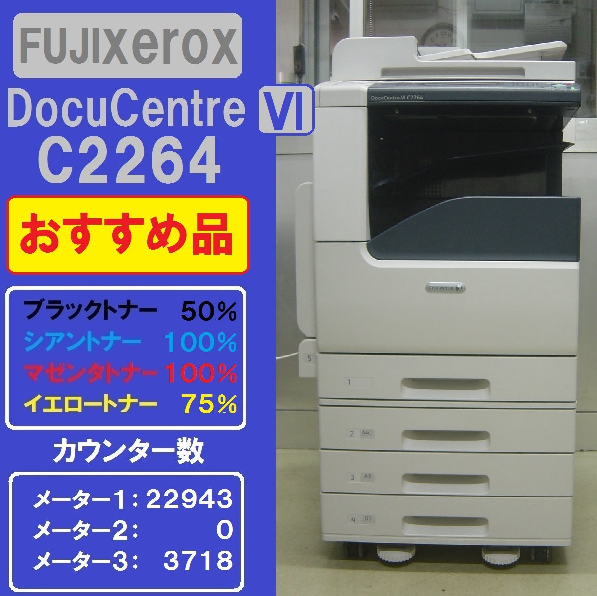 限定SALE大人気 ヤフオク! - FUJI XEROX DocuCentre C2000 A3カラー
