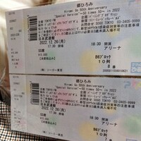 郷ひろみ昨年武道館コンサートチケット2枚