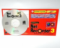 【同梱OK】 ネットレコーダー 3 for Windows95&NT4.0 ■ ホームページ録画ソフト