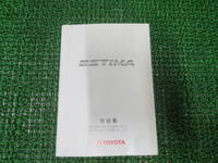 E4538　 TOYOTA トヨタ ESTIMA エスティマ 取扱書 取扱説明書 取説 2009年発行