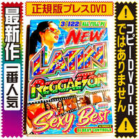 【洋楽DVD】6月新作 ワイルドスピードの最新曲収録New Latin Reggaeton 2023 Sexy Best 正規版DVD