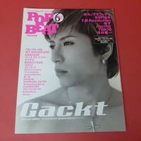 YN1-230524☆POP BEAT　2001.6月号　表紙：Gackt　付録なし