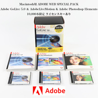 ADOBE WEB SPECIAL PACK Adobe GoLive 5.0 ＆ Adobe LiveMotion & Adobe Photoshop Elements Macintosh用 10,000本限定 ライセンスキーあり