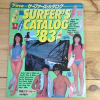 昭和58年　別冊Fine サーファーズ・カタログ'83