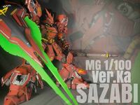 MGサザビーVer.Ka 完成品 機動戦士ガンダム逆襲のシャア